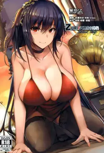 (こみトレ33) [LOLICEPT] Zurifunction (アズールレーン) [中国翻訳]