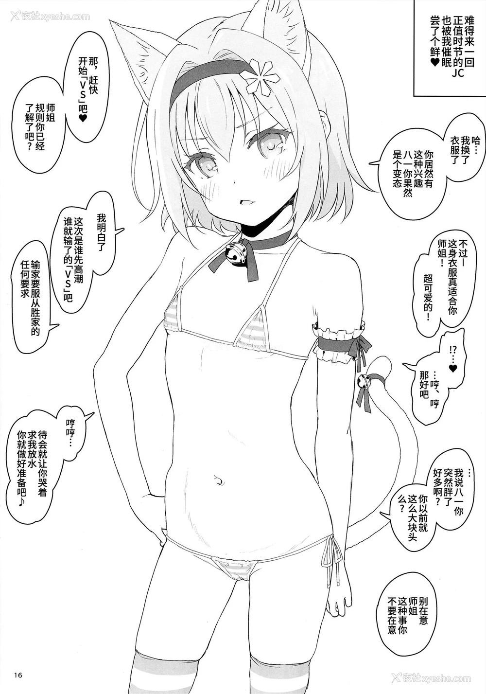 16P - ロリハーレム主人公に(催眠で)なってみた (りゅうおうのおしごと!)