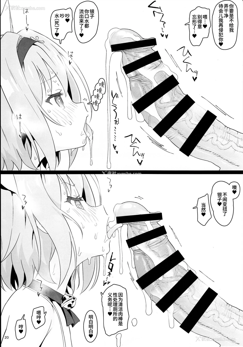 20P - ロリハーレム主人公に(催眠で)なってみた (りゅうおうのおしごと!)