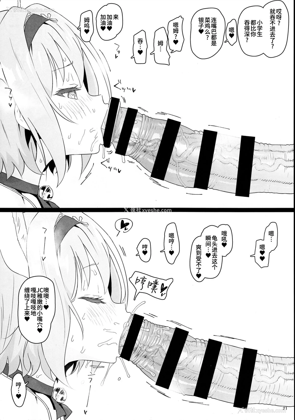 21P - ロリハーレム主人公に(催眠で)なってみた (りゅうおうのおしごと!)