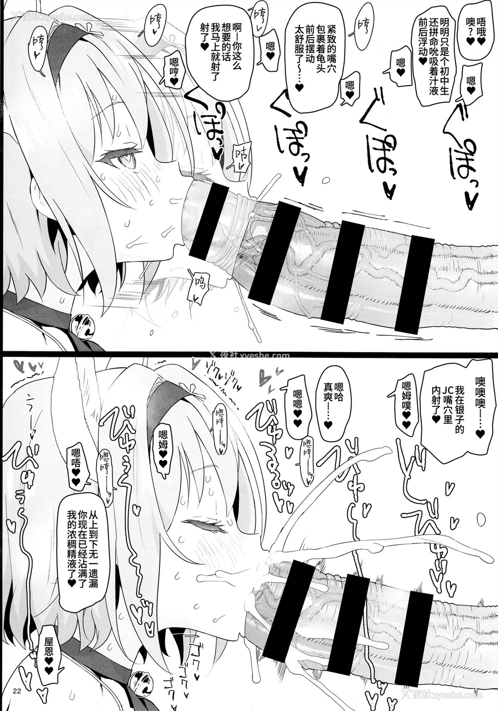 22P - ロリハーレム主人公に(催眠で)なってみた (りゅうおうのおしごと!)