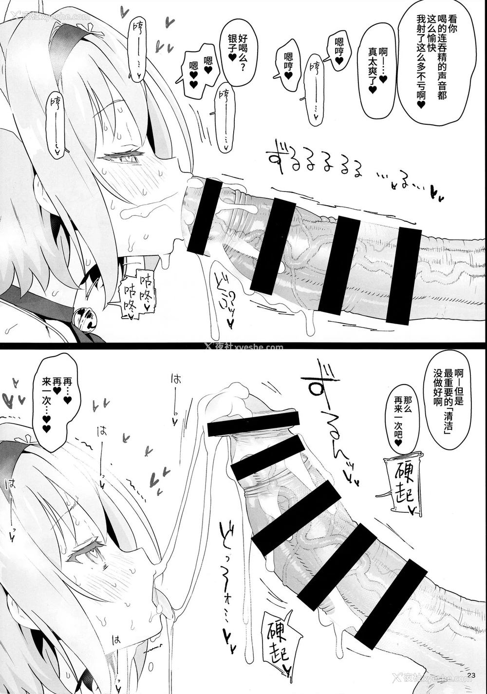23P - ロリハーレム主人公に(催眠で)なってみた (りゅうおうのおしごと!)