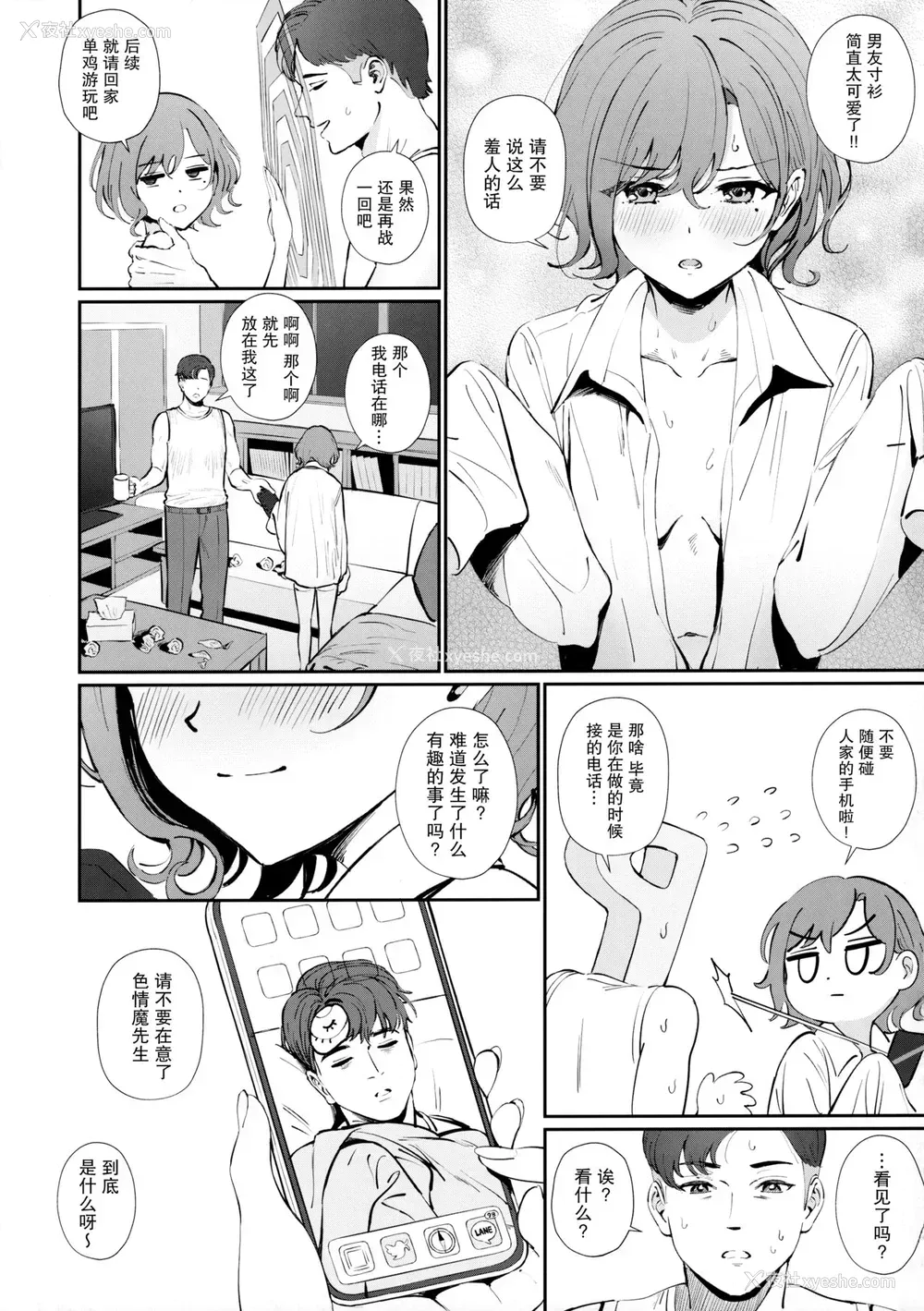 21P - かくしたいこと