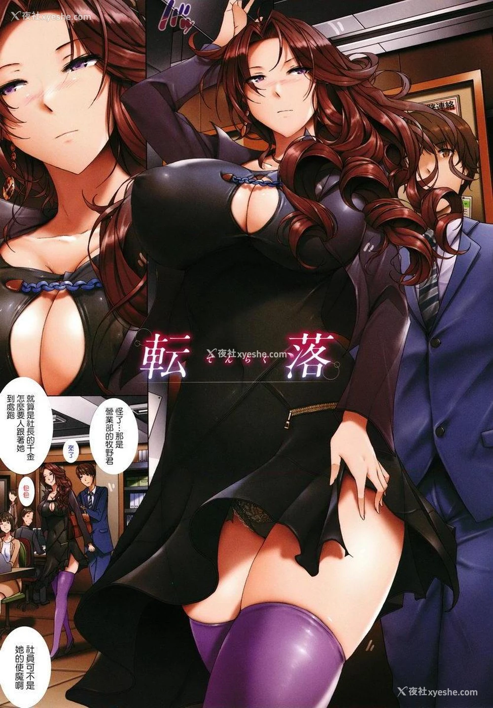10P - 贪婪女