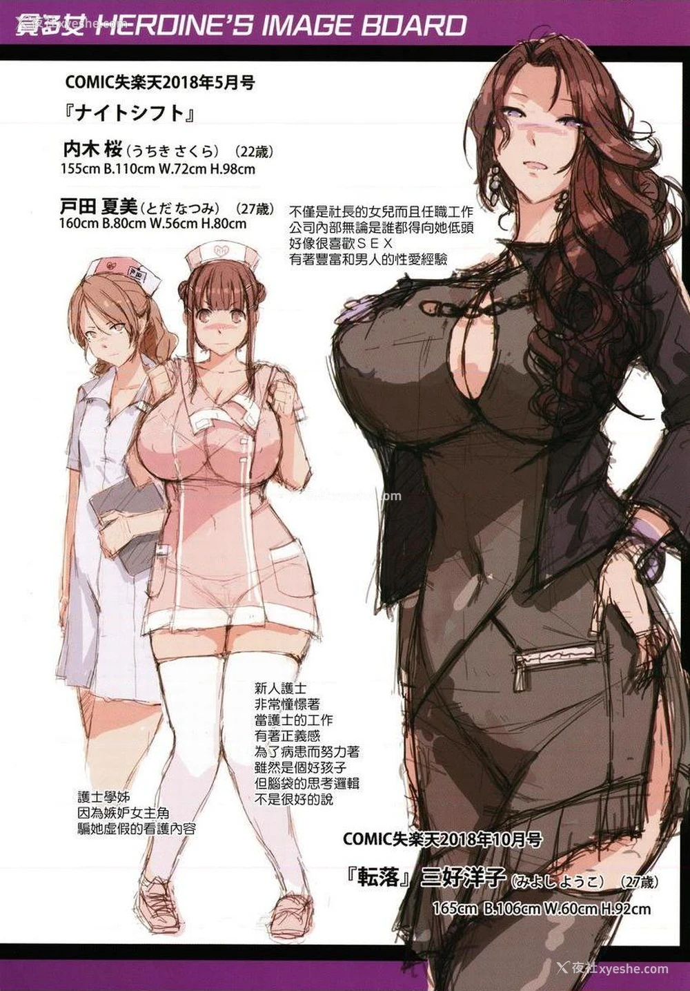 13P - 贪婪女