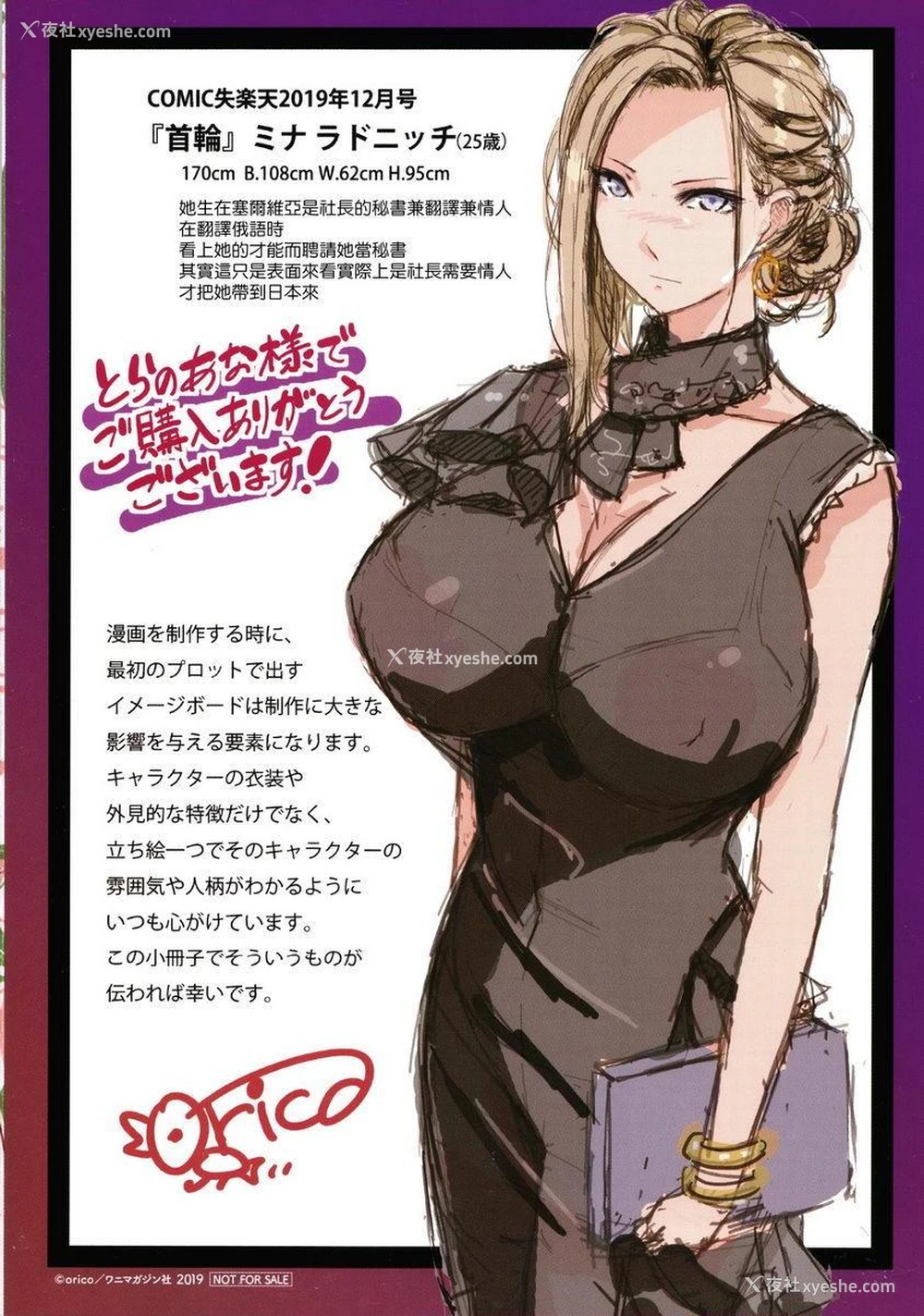 15P - 贪婪女