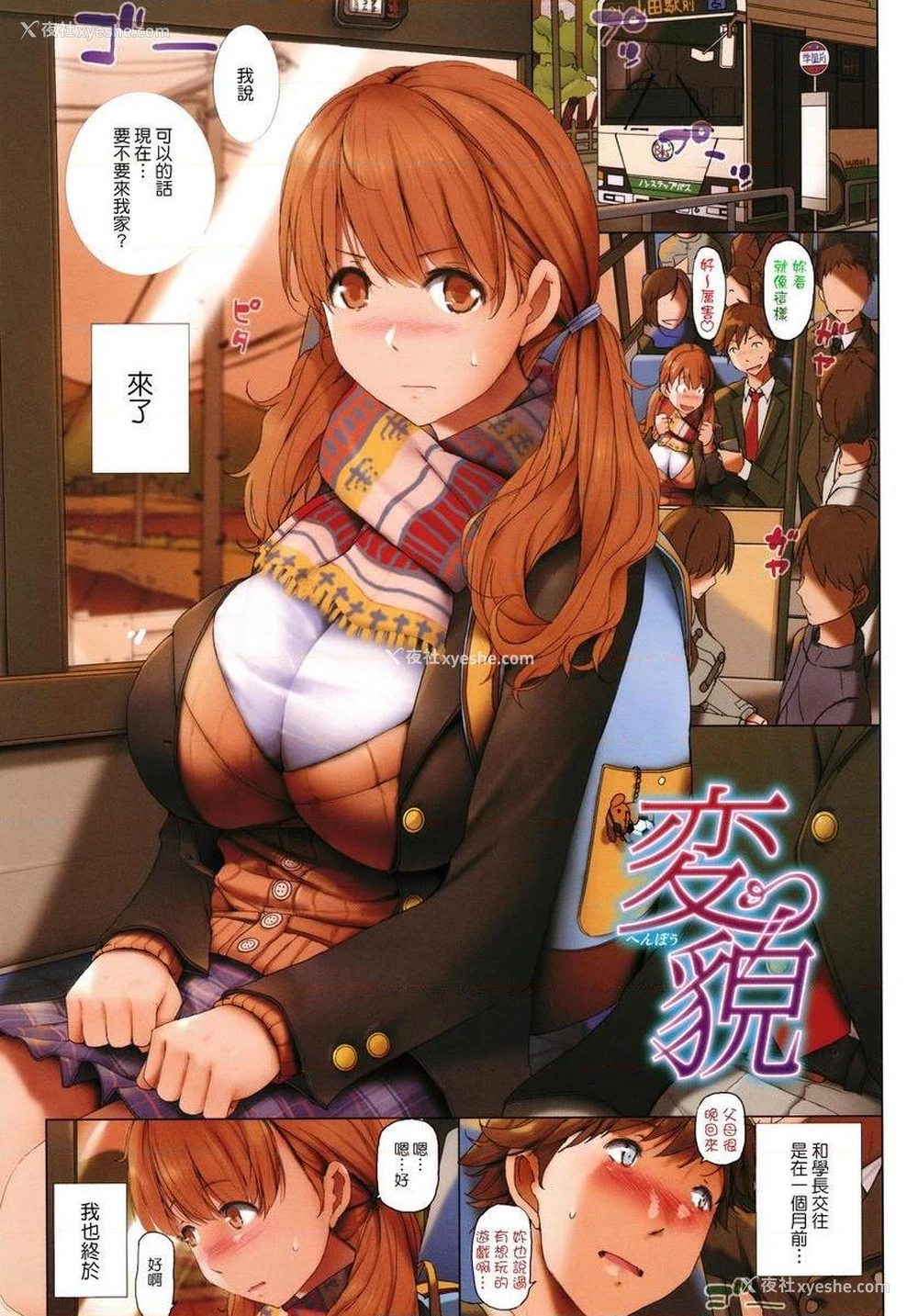 1P - 贪婪女