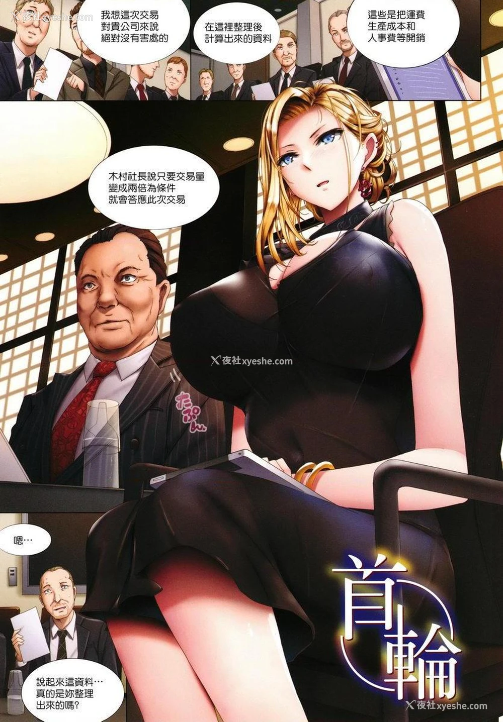 1P - 贪婪女