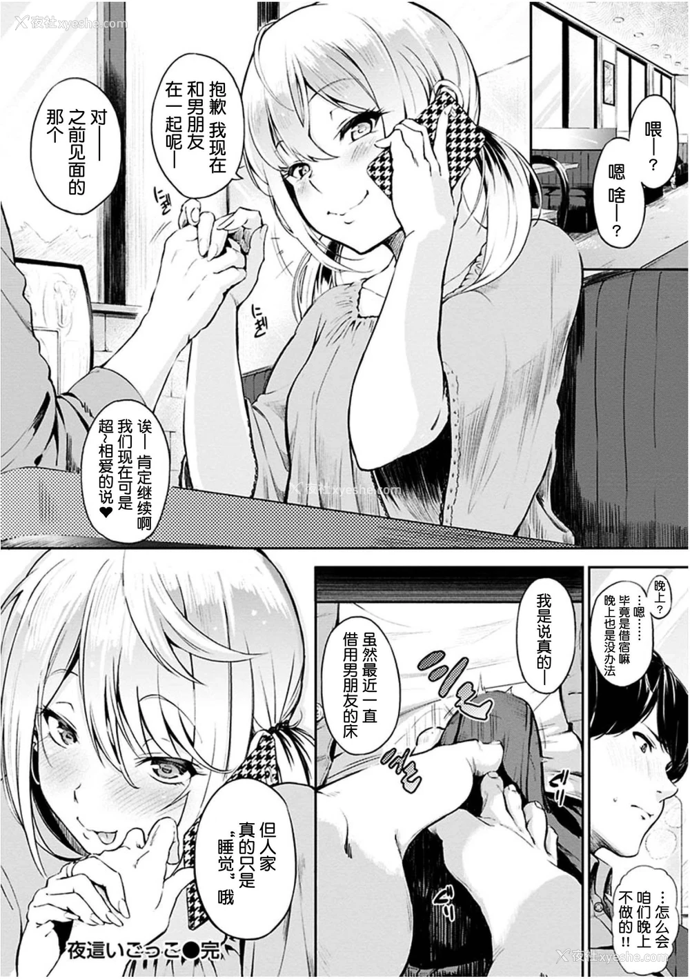 122P - 点心的时间