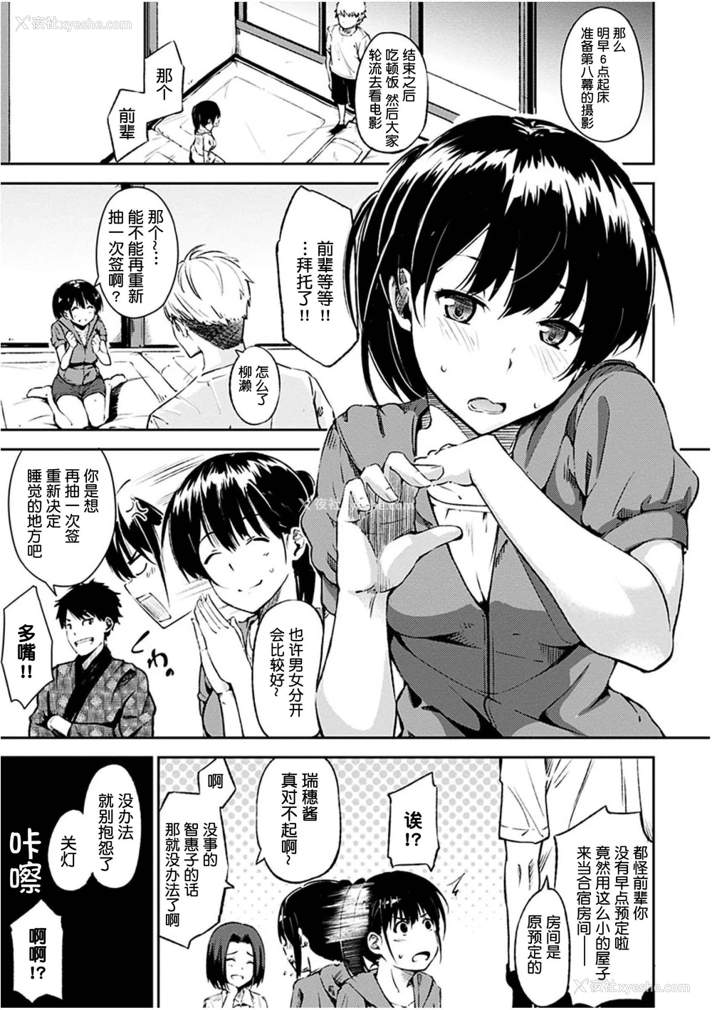 123P - 点心的时间