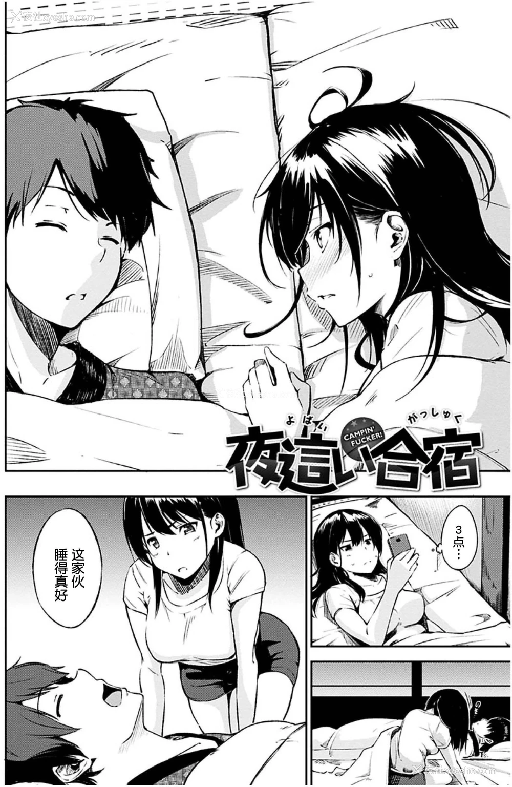 124P - 点心的时间