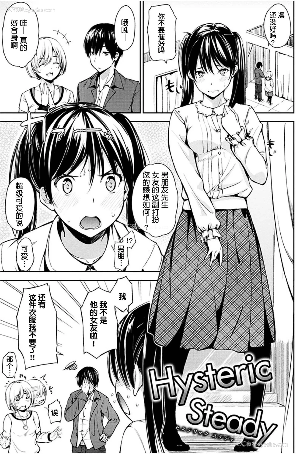 139P - 点心的时间