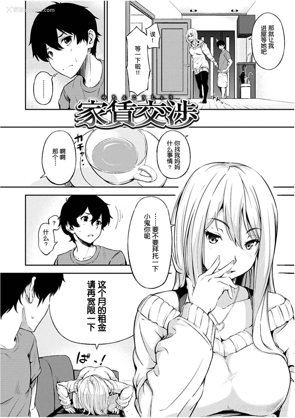 162P - 点心的时间