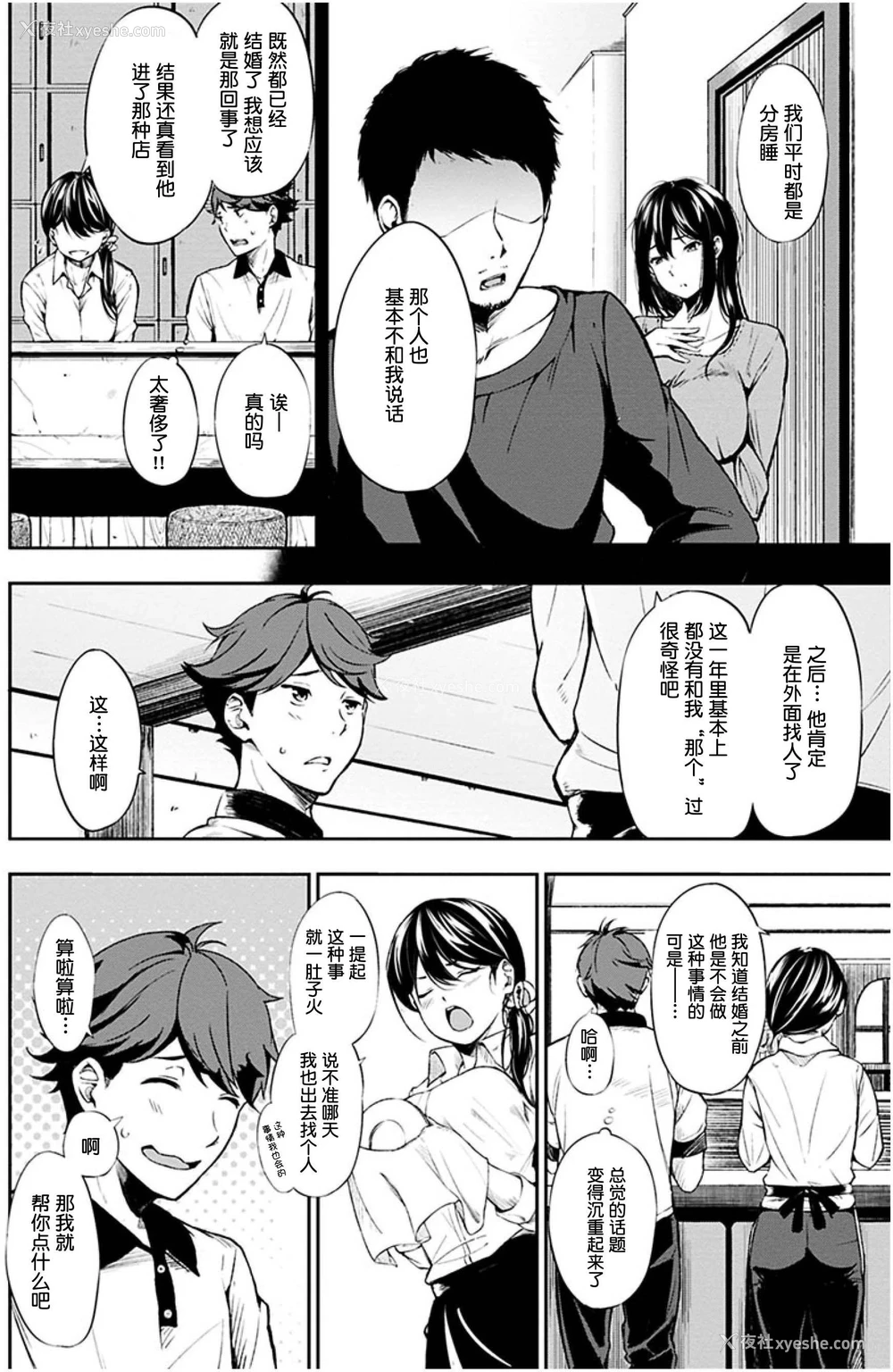 180P - 点心的时间
