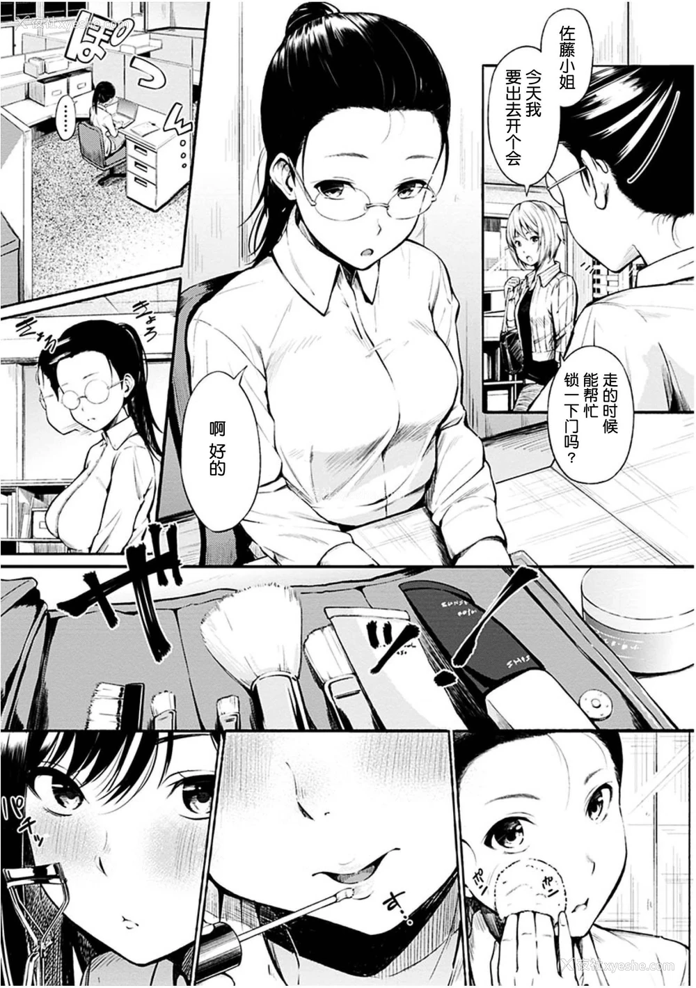 49P - 点心的时间