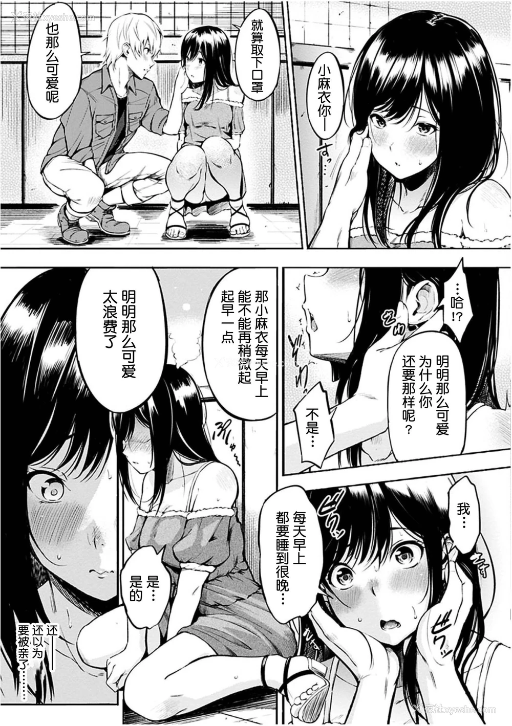 59P - 点心的时间
