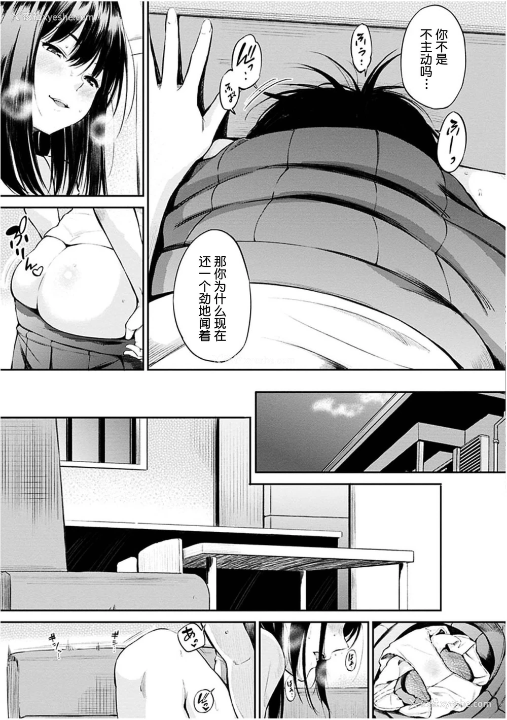 95P - 点心的时间