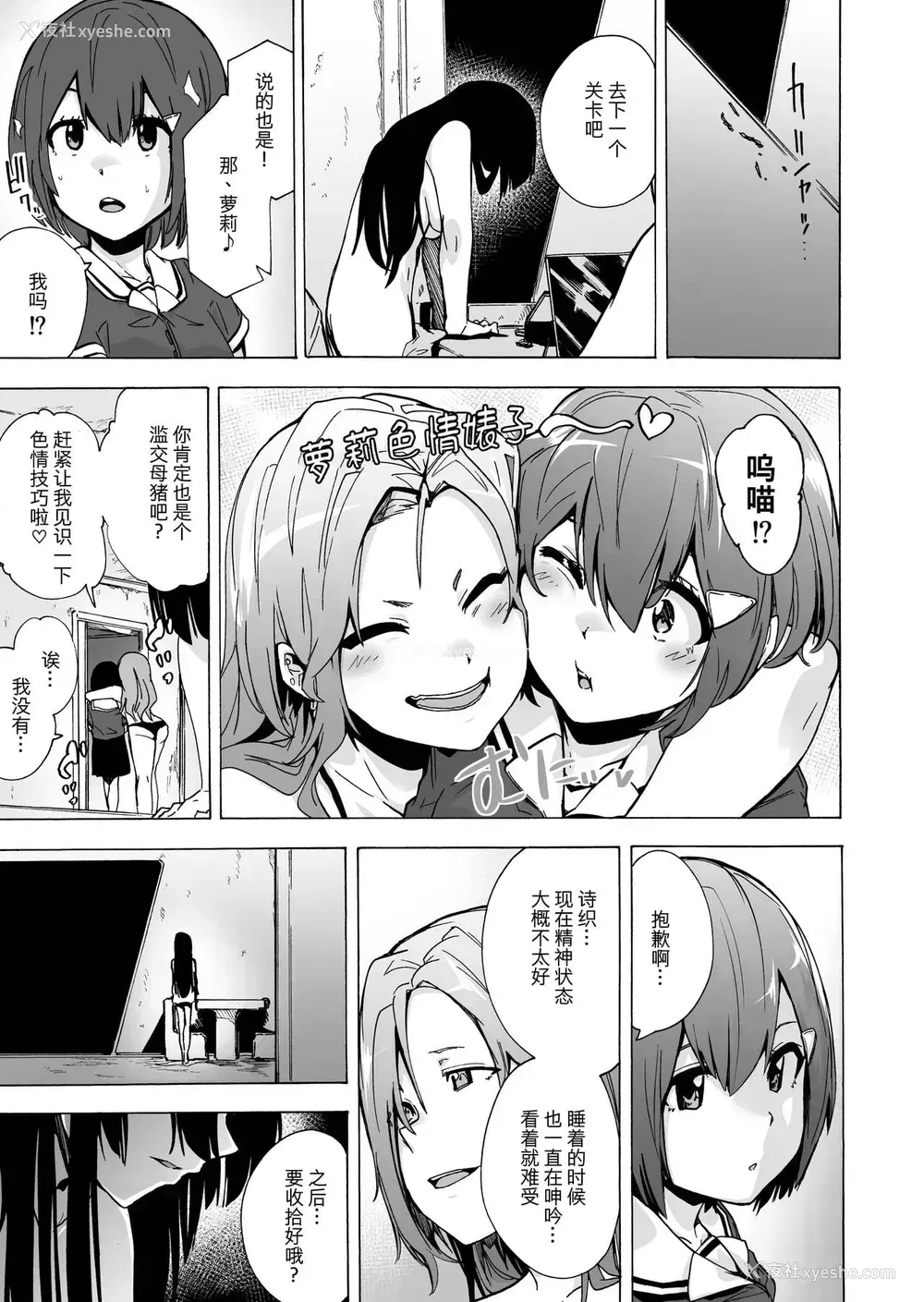 11P - [HIDARIkiki (伤希レイ)] ゲームオブビッチーズ3 [中国翻訳]