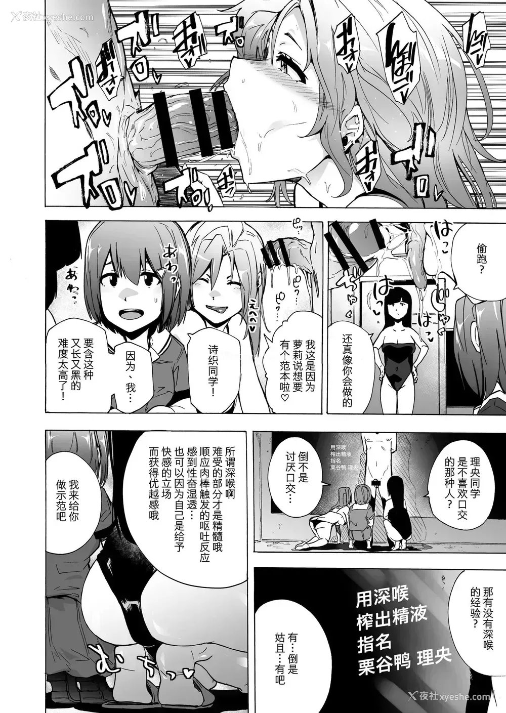 12P - [HIDARIkiki (伤希レイ)] ゲームオブビッチーズ3 [中国翻訳]