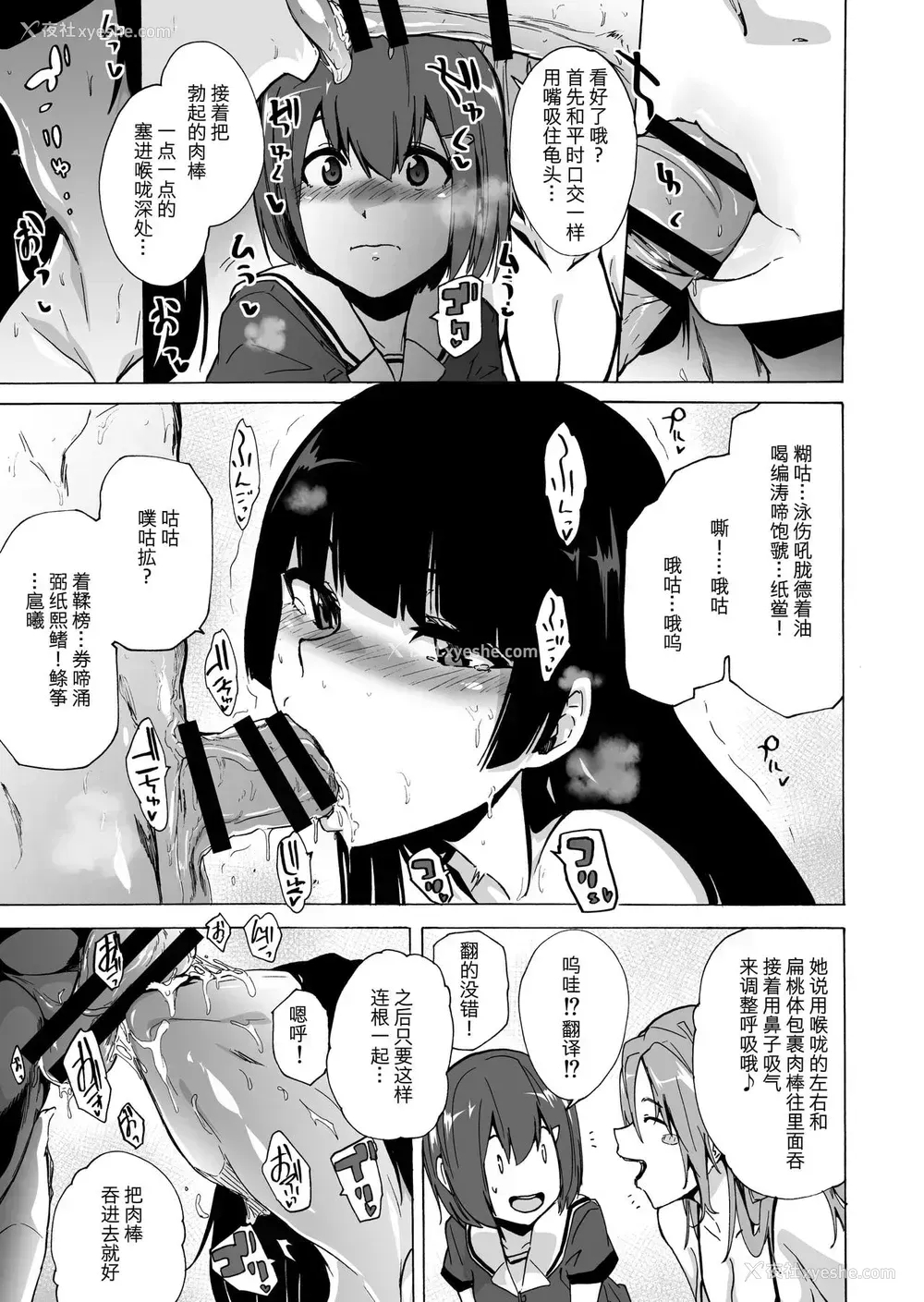 13P - [HIDARIkiki (伤希レイ)] ゲームオブビッチーズ3 [中国翻訳]