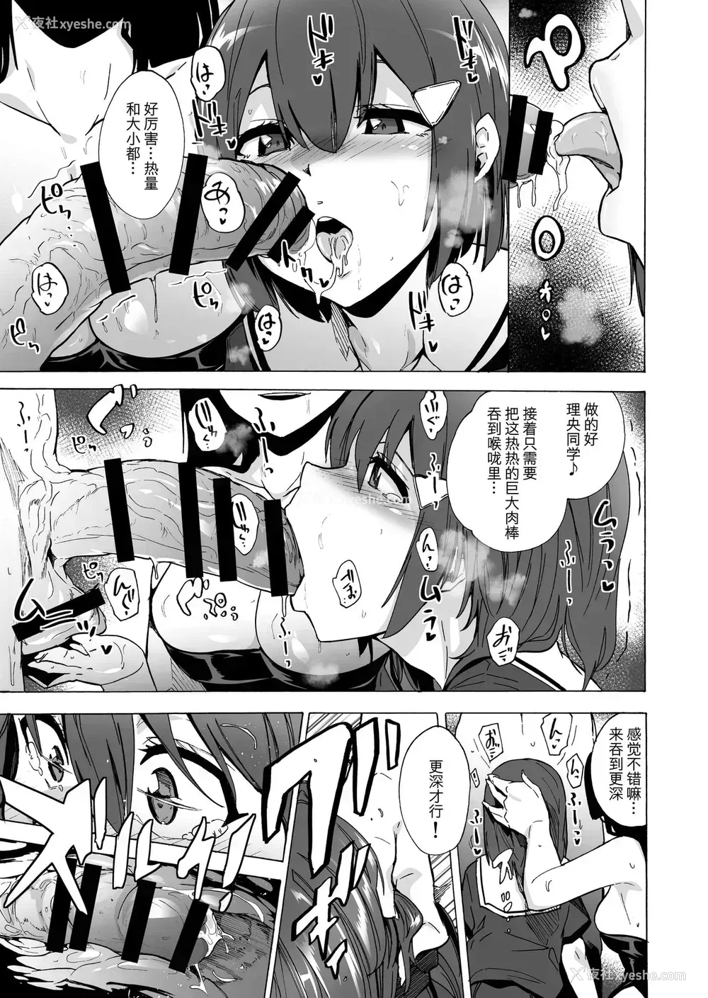 15P - [HIDARIkiki (伤希レイ)] ゲームオブビッチーズ3 [中国翻訳]