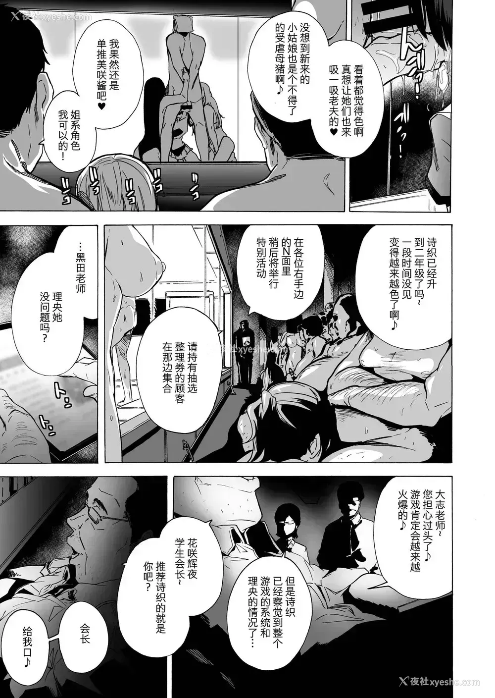 17P - [HIDARIkiki (伤希レイ)] ゲームオブビッチーズ3 [中国翻訳]
