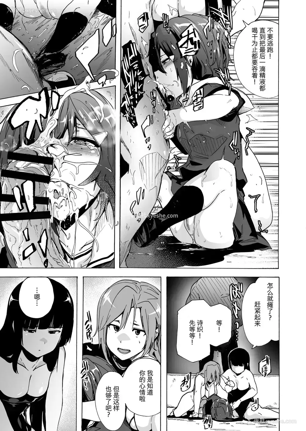 19P - [HIDARIkiki (伤希レイ)] ゲームオブビッチーズ3 [中国翻訳]