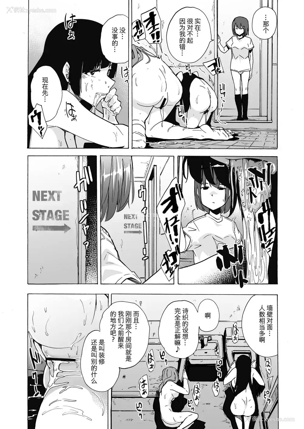 38P - [HIDARIkiki (伤希レイ)] ゲームオブビッチーズ3 [中国翻訳]