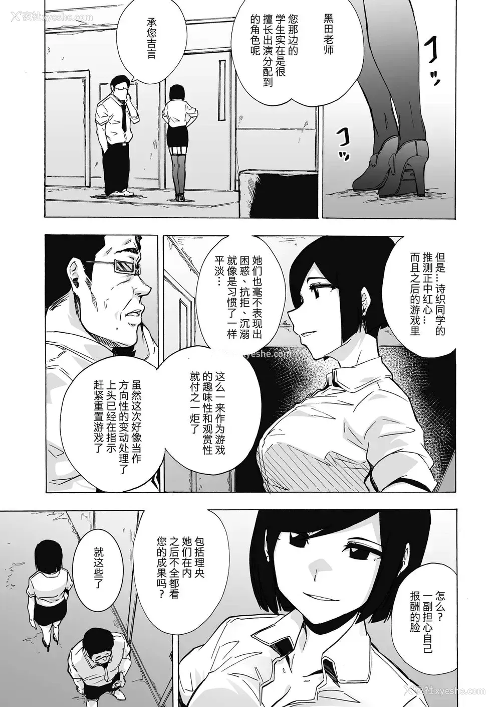 40P - [HIDARIkiki (伤希レイ)] ゲームオブビッチーズ3 [中国翻訳]