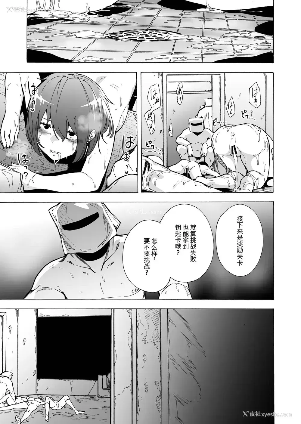 43P - [HIDARIkiki (伤希レイ)] ゲームオブビッチーズ3 [中国翻訳]