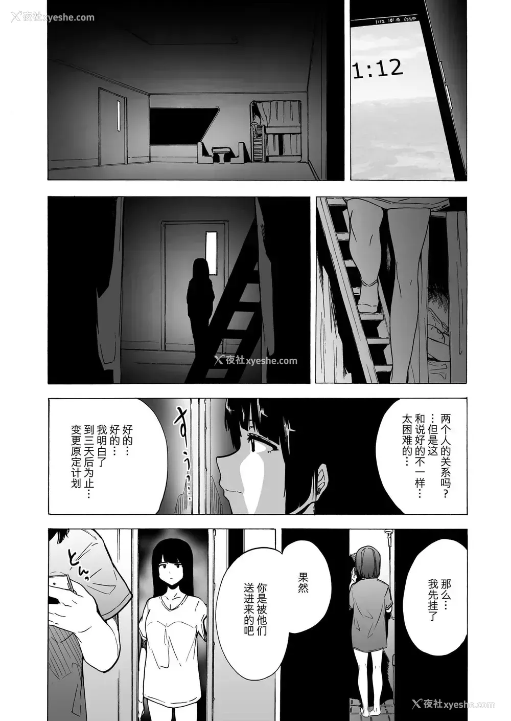 45P - [HIDARIkiki (伤希レイ)] ゲームオブビッチーズ3 [中国翻訳]