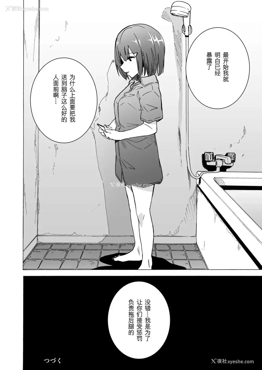 46P - [HIDARIkiki (伤希レイ)] ゲームオブビッチーズ3 [中国翻訳]