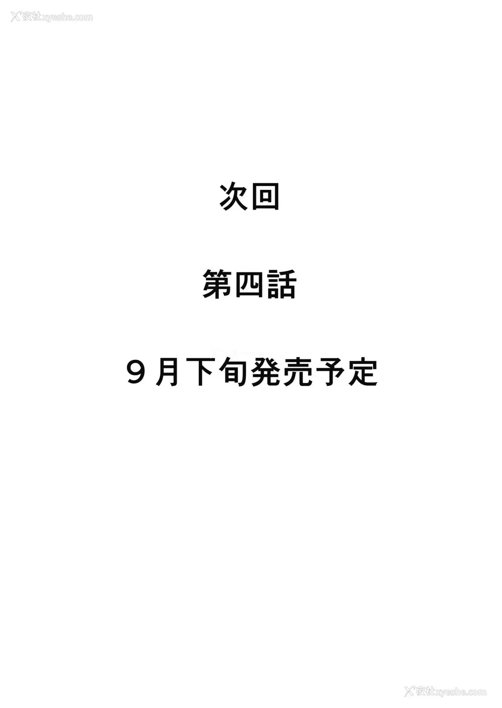 47P - [HIDARIkiki (伤希レイ)] ゲームオブビッチーズ3 [中国翻訳]