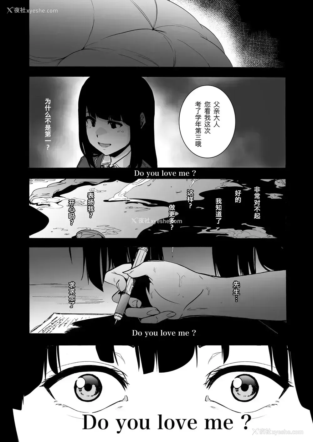 5P - [HIDARIkiki (伤希レイ)] ゲームオブビッチーズ3 [中国翻訳]