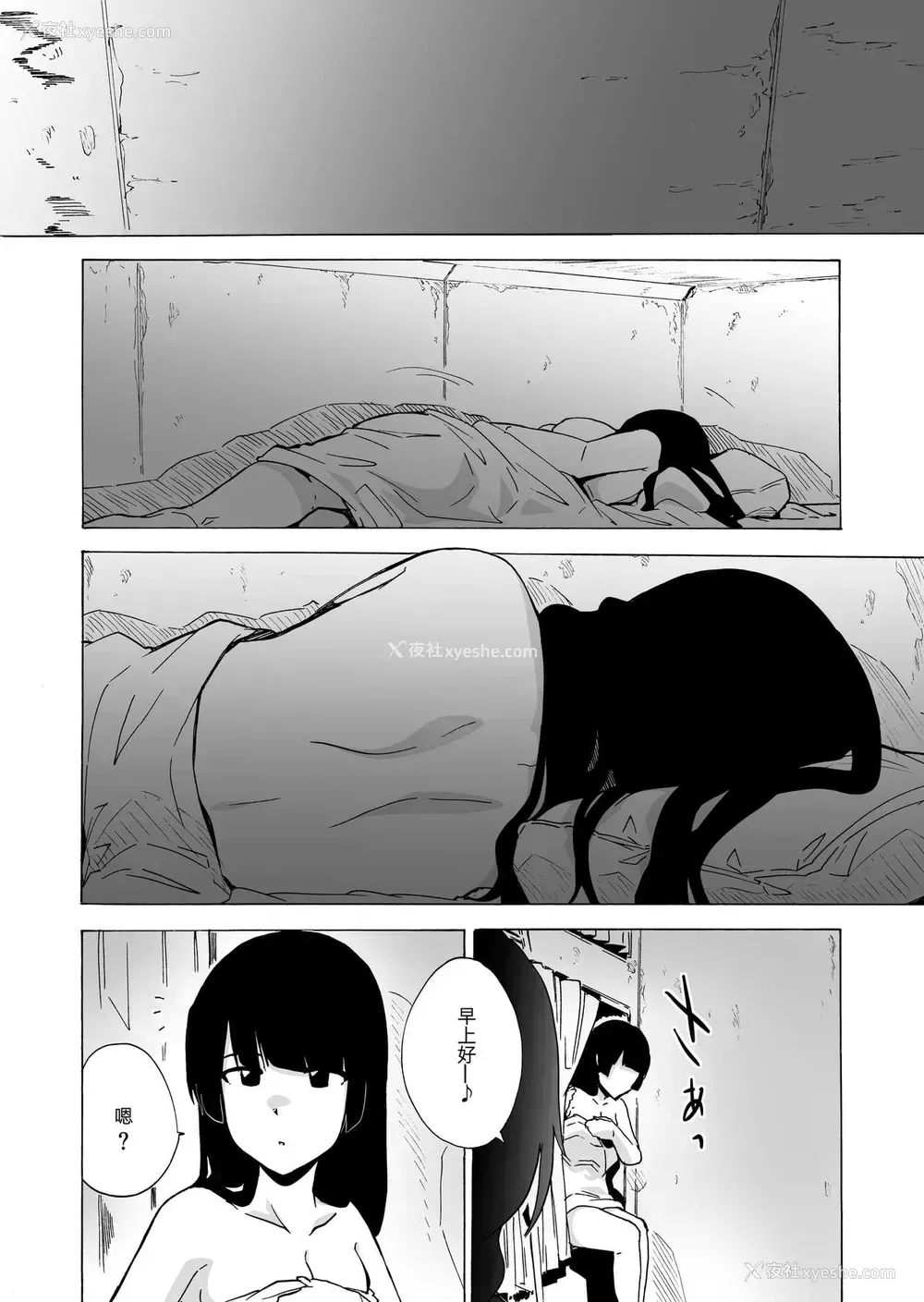 6P - [HIDARIkiki (伤希レイ)] ゲームオブビッチーズ3 [中国翻訳]