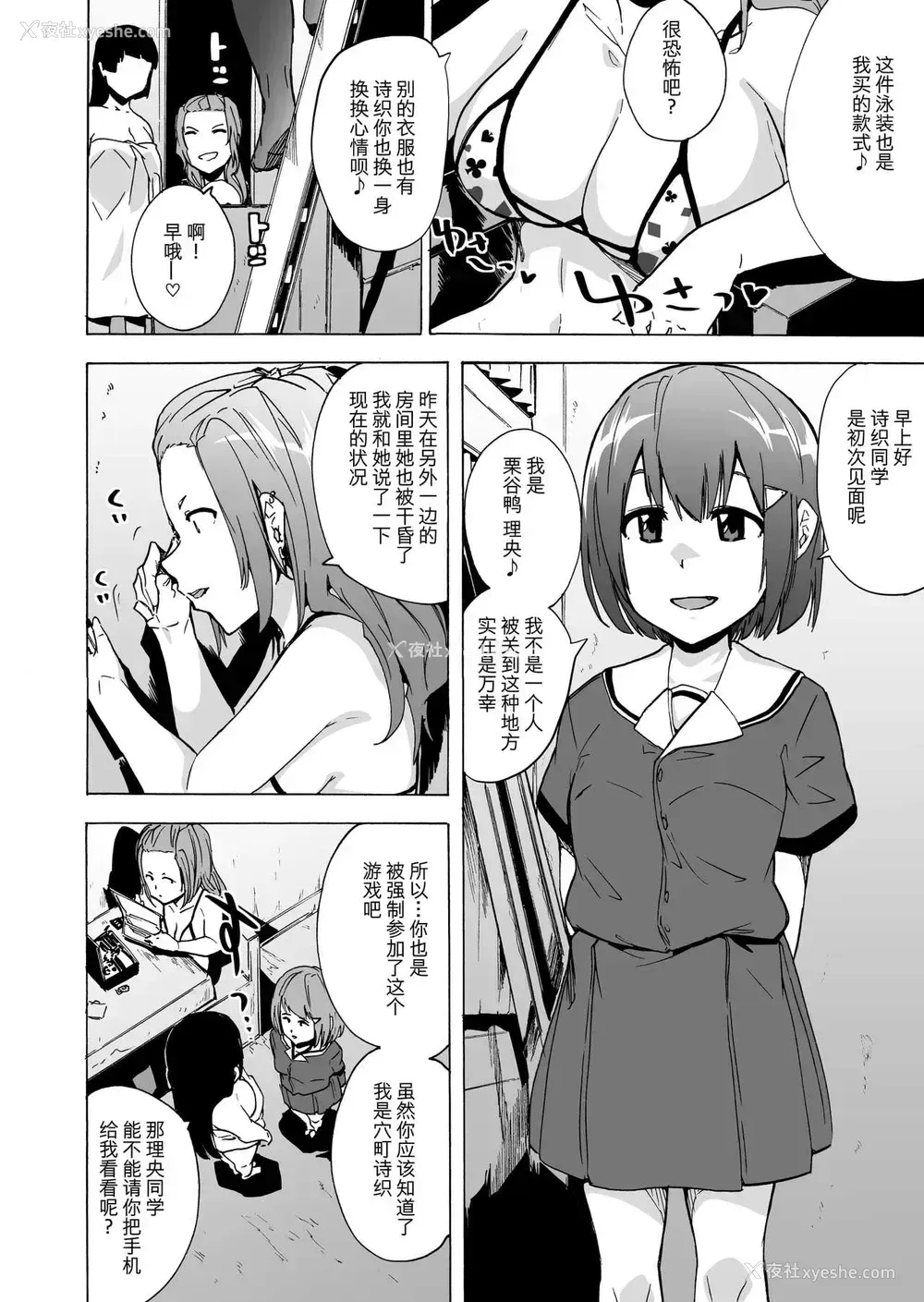 8P - [HIDARIkiki (伤希レイ)] ゲームオブビッチーズ3 [中国翻訳]