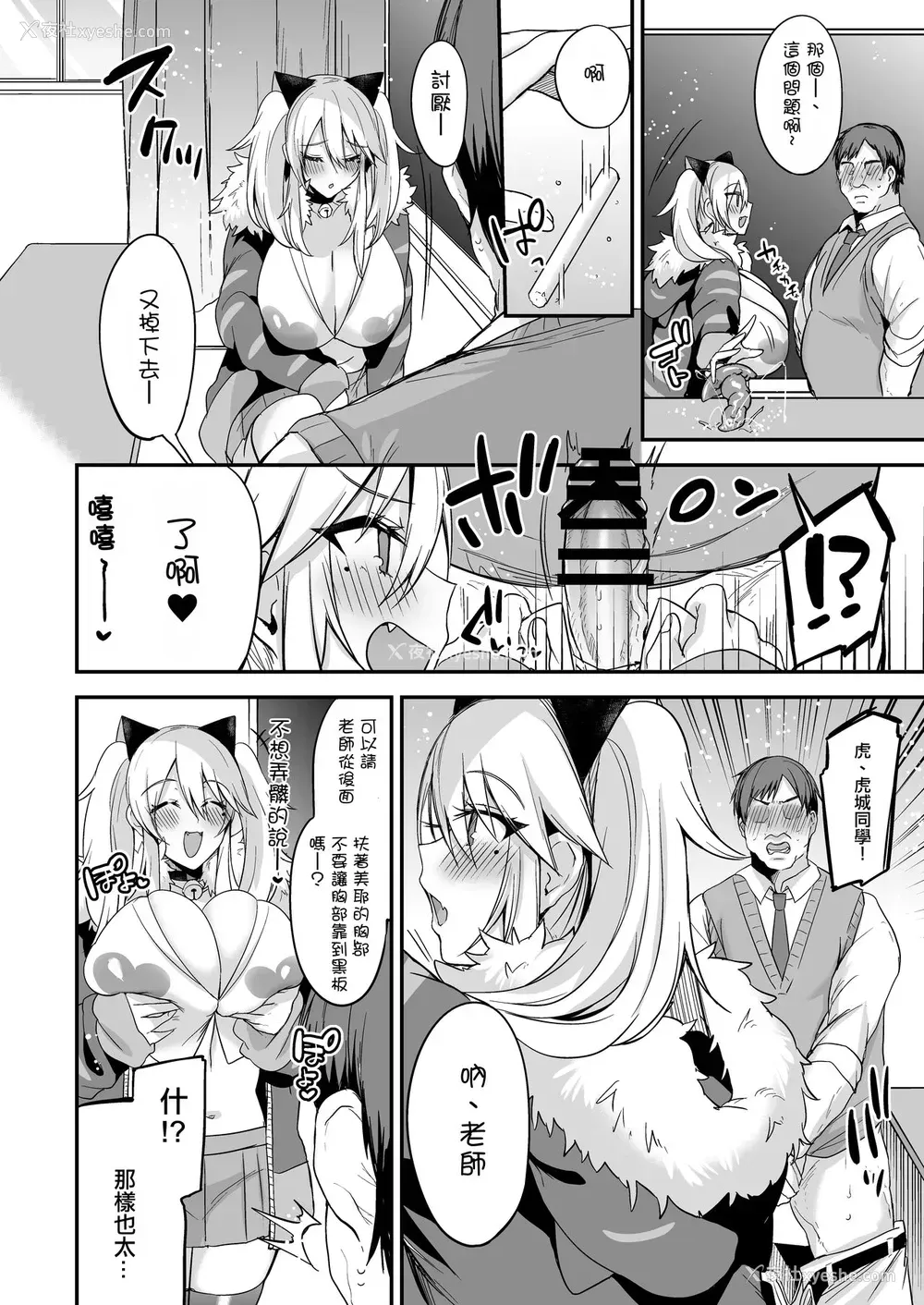 12P - [りーりおがーと (かえぬこ)] 即ハメできちゃうJKミヤちゃんの学校 [中国翻訳] [DL版]