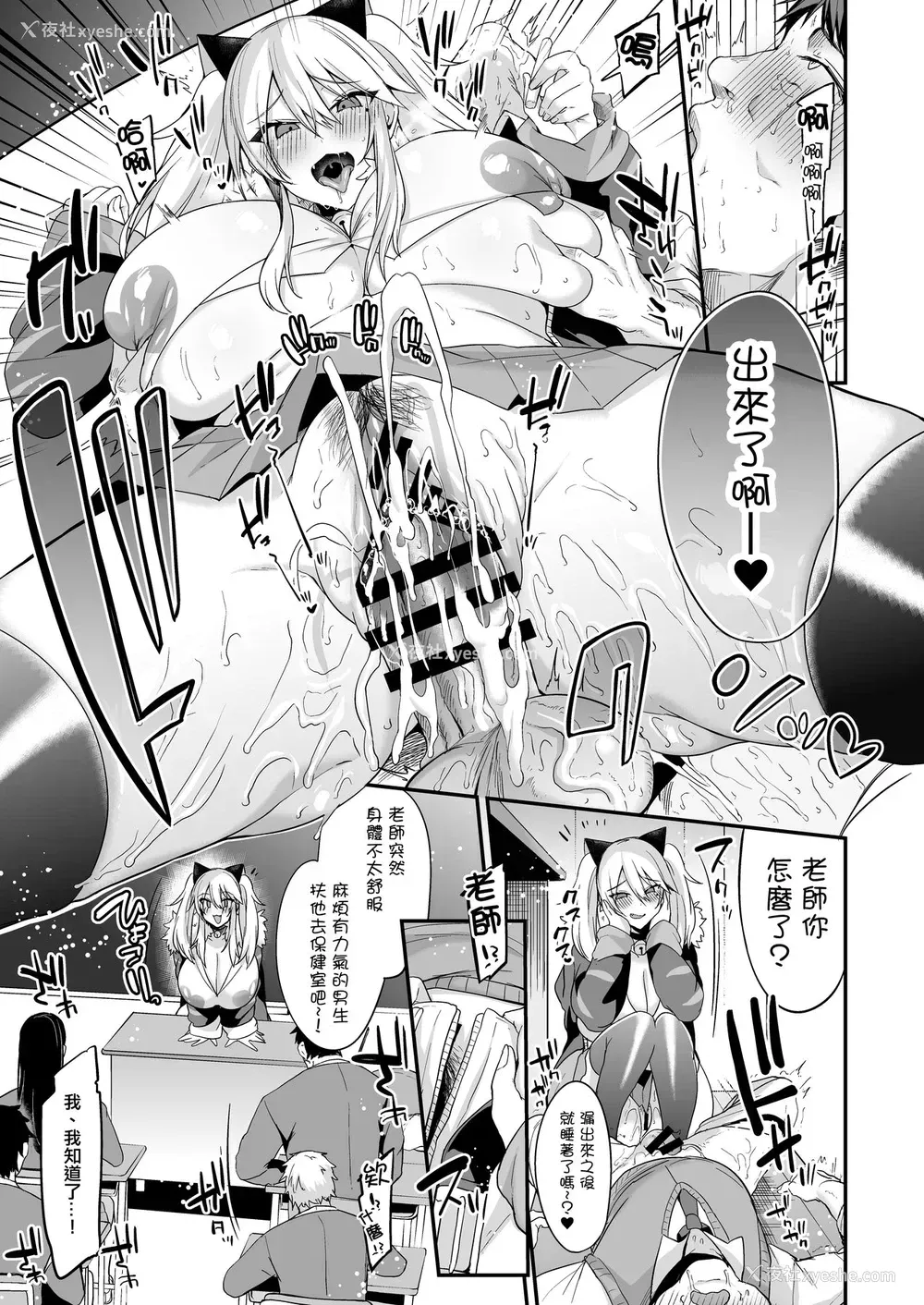15P - [りーりおがーと (かえぬこ)] 即ハメできちゃうJKミヤちゃんの学校 [中国翻訳] [DL版]