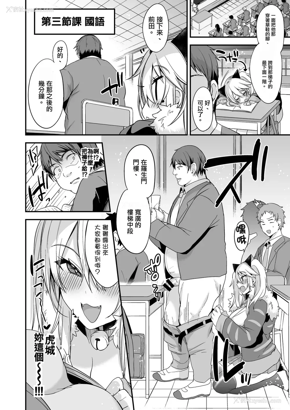 20P - [りーりおがーと (かえぬこ)] 即ハメできちゃうJKミヤちゃんの学校 [中国翻訳] [DL版]