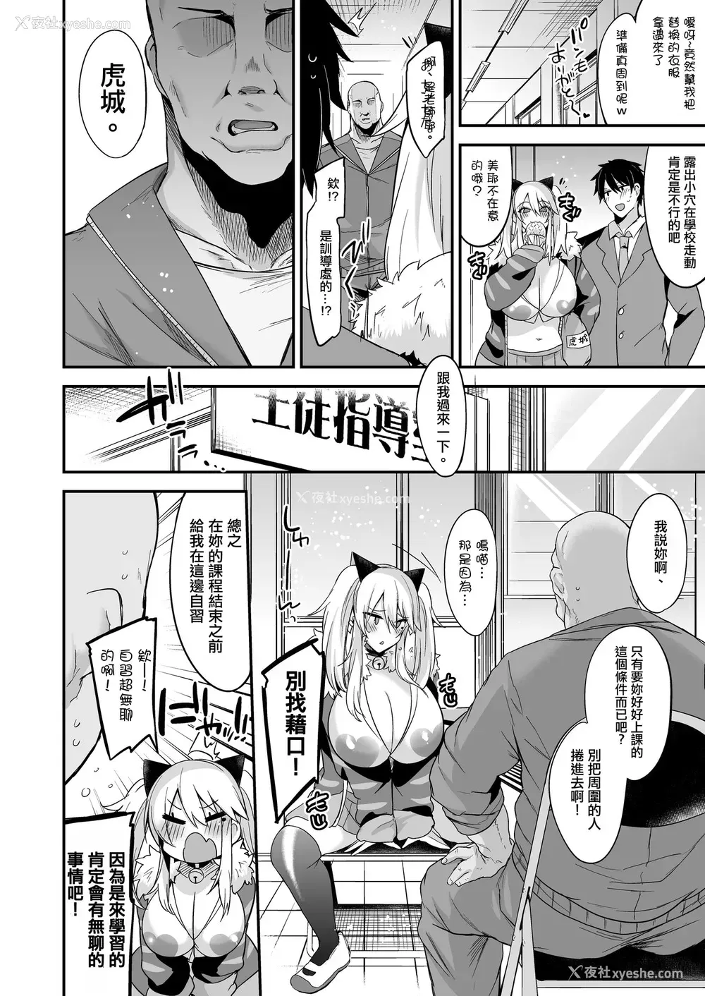 34P - [りーりおがーと (かえぬこ)] 即ハメできちゃうJKミヤちゃんの学校 [中国翻訳] [DL版]