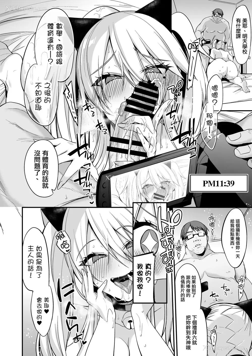 8P - [りーりおがーと (かえぬこ)] 即ハメできちゃうJKミヤちゃんの学校 [中国翻訳] [DL版]