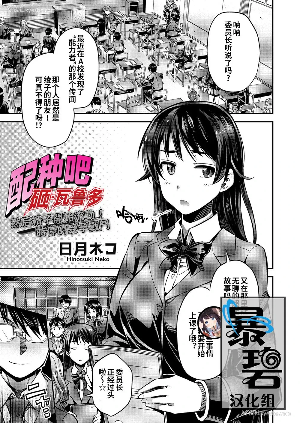 1P - [日月ネコ] 种付けザ·ワールド (コミックグレープ Vol.67) [中国翻訳] [无修正] [DL版]
