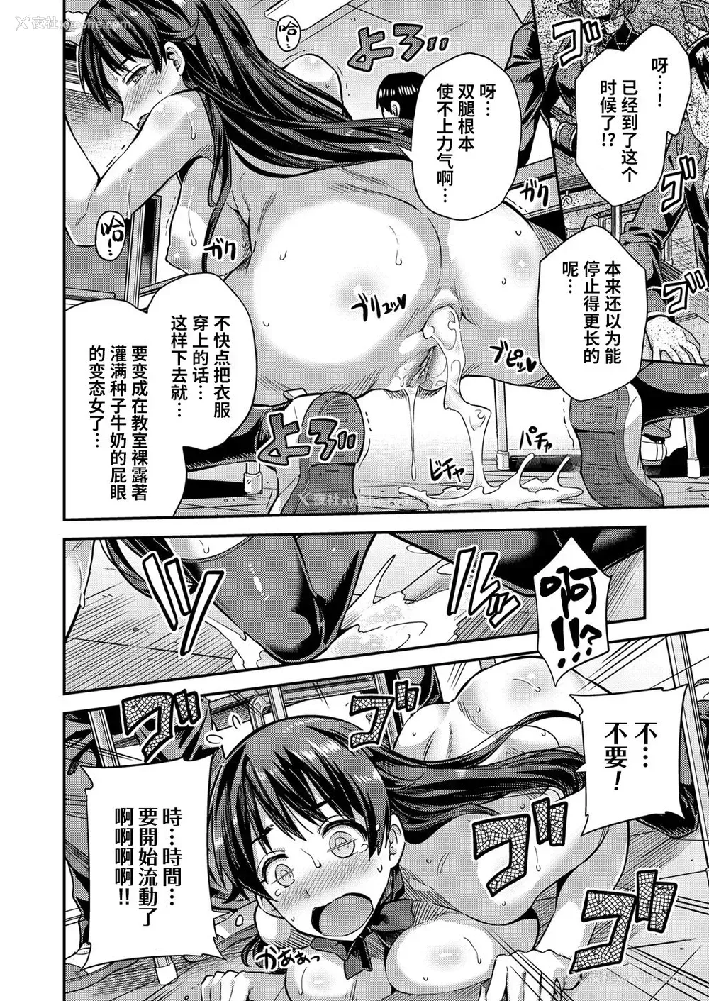 13P - [日月ネコ] 种付けザ·ワールド (コミックグレープ Vol.67) [中国翻訳] [无修正] [DL版]