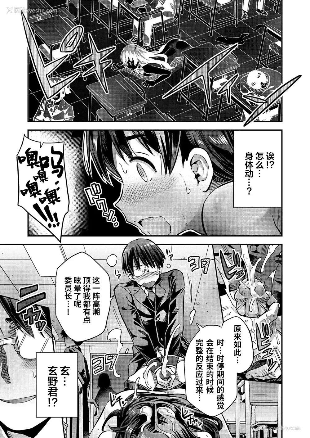 14P - [日月ネコ] 种付けザ·ワールド (コミックグレープ Vol.67) [中国翻訳] [无修正] [DL版]