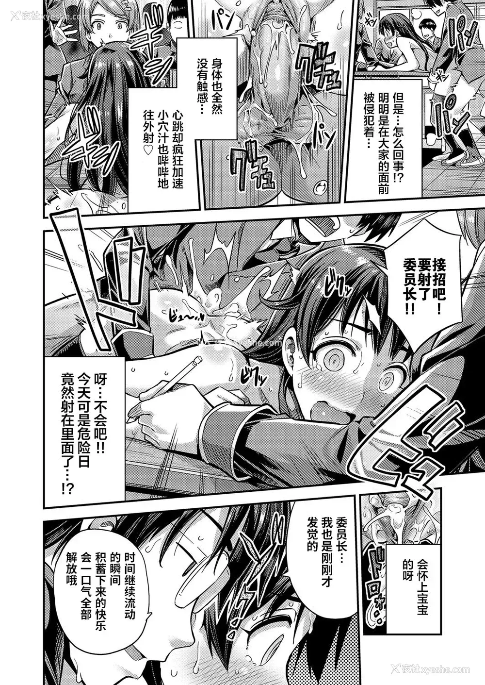 17P - [日月ネコ] 种付けザ·ワールド (コミックグレープ Vol.67) [中国翻訳] [无修正] [DL版]