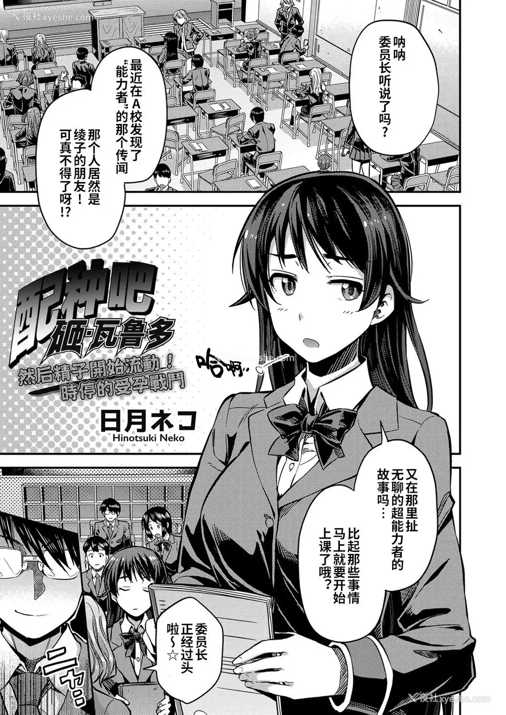 2P - [日月ネコ] 种付けザ·ワールド (コミックグレープ Vol.67) [中国翻訳] [无修正] [DL版]