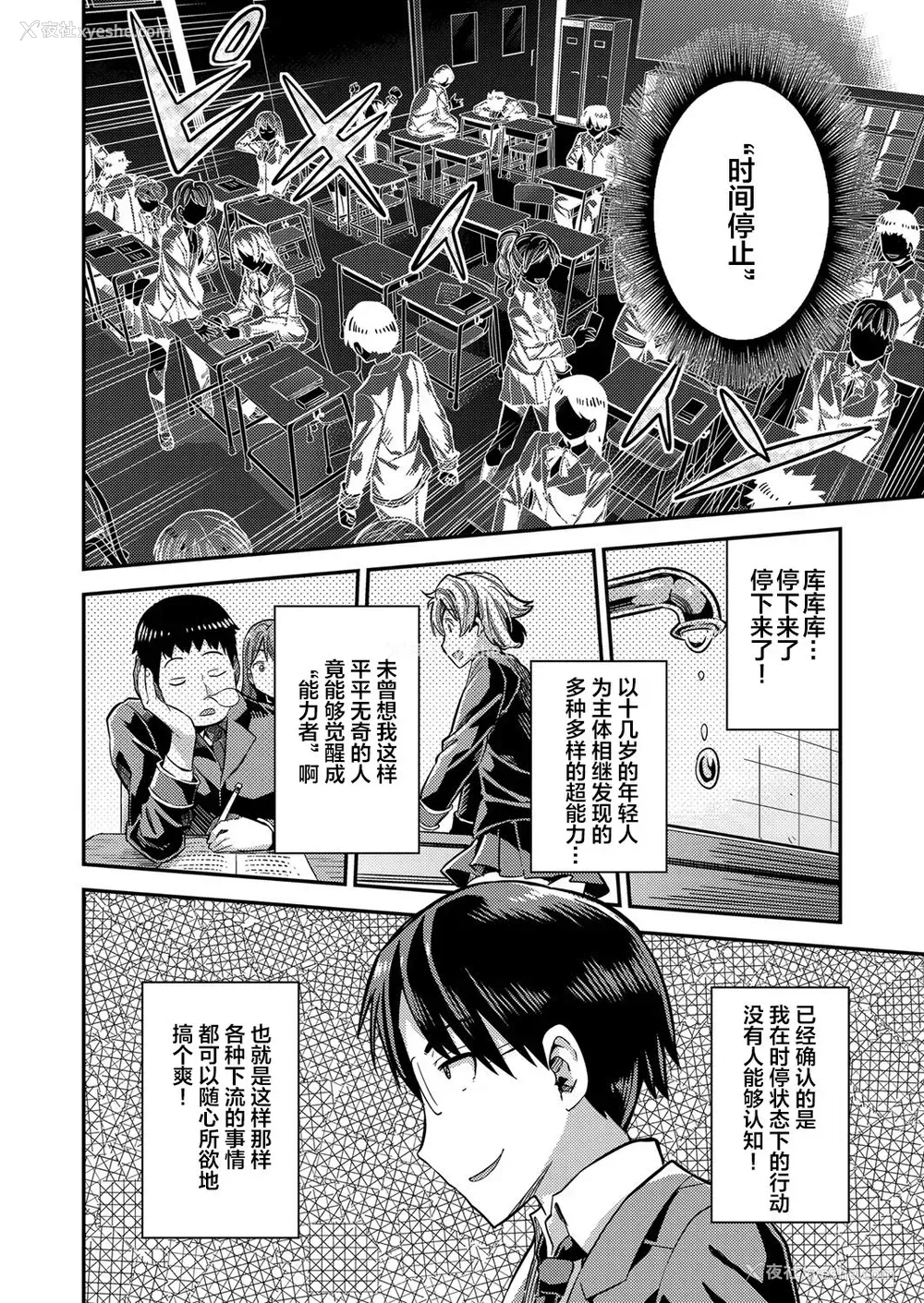 3P - [日月ネコ] 种付けザ·ワールド (コミックグレープ Vol.67) [中国翻訳] [无修正] [DL版]