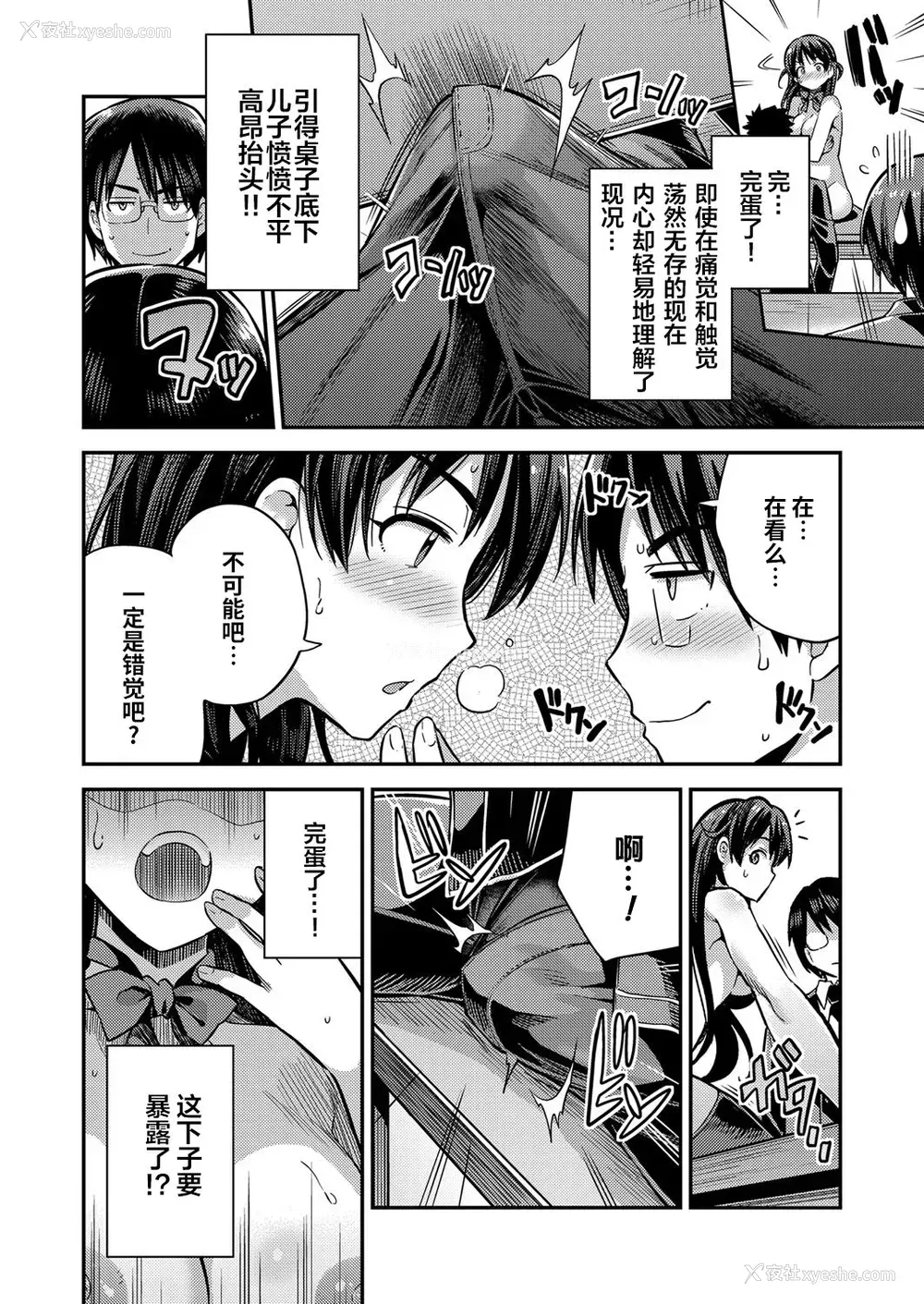 7P - [日月ネコ] 种付けザ·ワールド (コミックグレープ Vol.67) [中国翻訳] [无修正] [DL版]