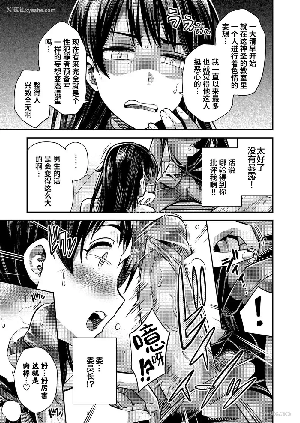 8P - [日月ネコ] 种付けザ·ワールド (コミックグレープ Vol.67) [中国翻訳] [无修正] [DL版]