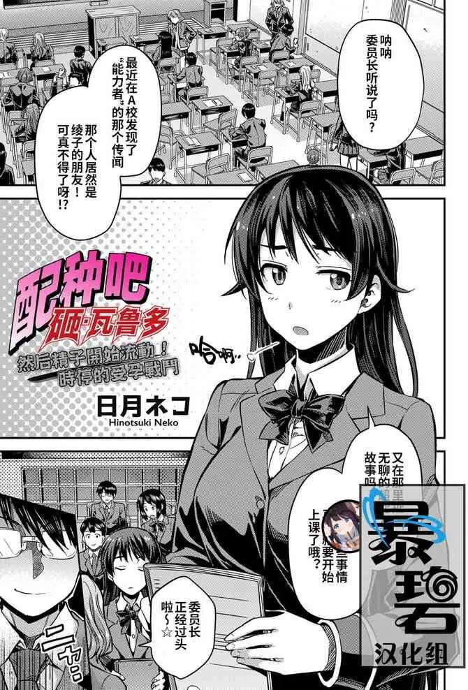 [日月ネコ] 种付けザ·ワールド (コミックグレープ Vol.67) [中国翻訳] [无修正] [DL版]